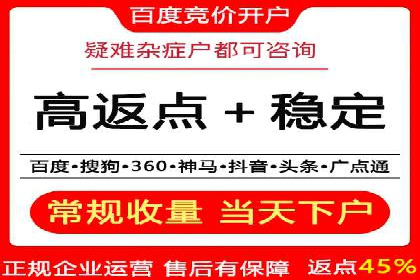 案例分享：如何快速完成信息流推广开户